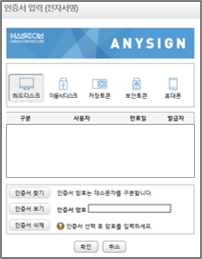 범용인증서