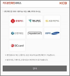 카드인증