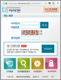 아이핀인증