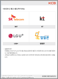 휴대폰인증
